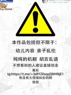 [元気太郎] ベイ●レードXのチ●ー・パンちゃん逆レ1p漫画+s暖ちんぽ7p漫画_ぷれみあむ（+EXシーン4p） [中国翻訳]_1_1
