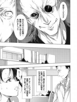 [由雅なおは] 怨形奇々怪々堂【デジタル特装版】【FANZA限定特典付き】 [DL版]_122_0122