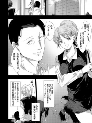 [由雅なおは] 怨形奇々怪々堂【デジタル特装版】【FANZA限定特典付き】 [DL版]_143_0143