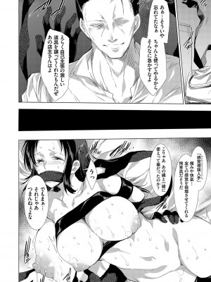 [由雅なおは] 怨形奇々怪々堂【デジタル特装版】【FANZA限定特典付き】 [DL版]_151_0151