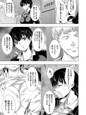 [由雅なおは] 怨形奇々怪々堂【デジタル特装版】【FANZA限定特典付き】 [DL版]_194_0194