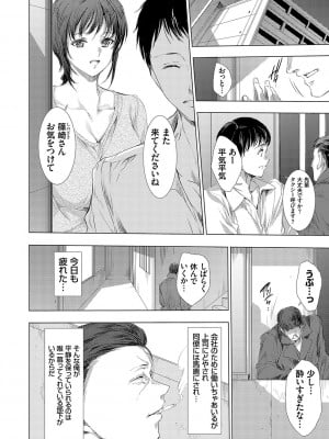 [由雅なおは] 怨形奇々怪々堂【デジタル特装版】【FANZA限定特典付き】 [DL版]_011_0011