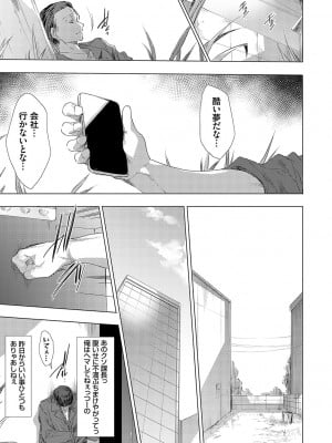 [由雅なおは] 怨形奇々怪々堂【デジタル特装版】【FANZA限定特典付き】 [DL版]_016_0016