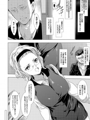 [由雅なおは] 怨形奇々怪々堂【デジタル特装版】【FANZA限定特典付き】 [DL版]_055_0055