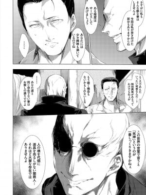 [由雅なおは] 怨形奇々怪々堂【デジタル特装版】【FANZA限定特典付き】 [DL版]_139_0139