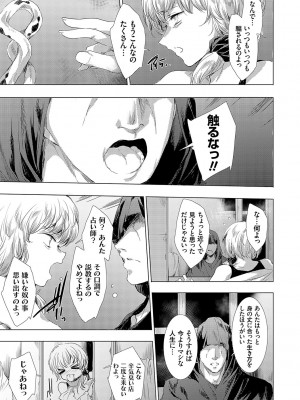 [由雅なおは] 怨形奇々怪々堂【デジタル特装版】【FANZA限定特典付き】 [DL版]_190_0190