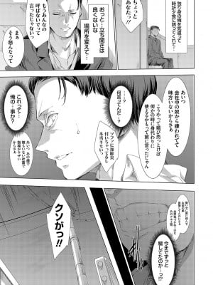 [由雅なおは] 怨形奇々怪々堂【デジタル特装版】【FANZA限定特典付き】 [DL版]_012_0012