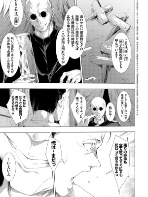 [由雅なおは] 怨形奇々怪々堂【デジタル特装版】【FANZA限定特典付き】 [DL版]_138_0138
