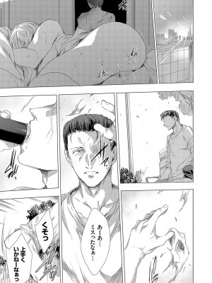 [由雅なおは] 怨形奇々怪々堂【デジタル特装版】【FANZA限定特典付き】 [DL版]_092_0092