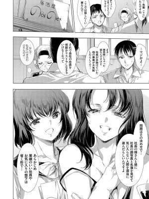 [由雅なおは] 怨形奇々怪々堂【デジタル特装版】【FANZA限定特典付き】 [DL版]_119_0119