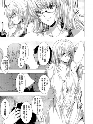 [由雅なおは] 怨形奇々怪々堂【デジタル特装版】【FANZA限定特典付き】 [DL版]_204_0204