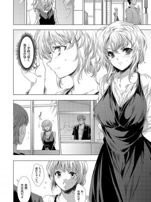 [由雅なおは] 怨形奇々怪々堂【デジタル特装版】【FANZA限定特典付き】 [DL版]_059_0059