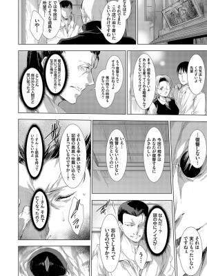 [由雅なおは] 怨形奇々怪々堂【デジタル特装版】【FANZA限定特典付き】 [DL版]_121_0121