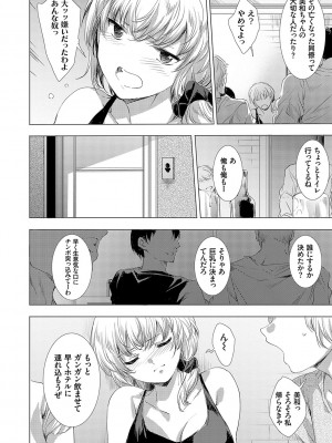 [由雅なおは] 怨形奇々怪々堂【デジタル特装版】【FANZA限定特典付き】 [DL版]_185_0185