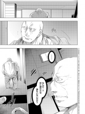 [由雅なおは] 怨形奇々怪々堂【デジタル特装版】【FANZA限定特典付き】 [DL版]_160_0160