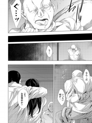 [由雅なおは] 怨形奇々怪々堂【デジタル特装版】【FANZA限定特典付き】 [DL版]_161_0161