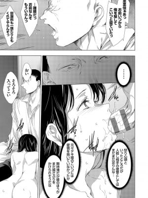 [由雅なおは] 怨形奇々怪々堂【デジタル特装版】【FANZA限定特典付き】 [DL版]_168_0168