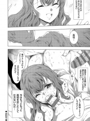 [由雅なおは] 怨形奇々怪々堂【デジタル特装版】【FANZA限定特典付き】 [DL版]_257_0257