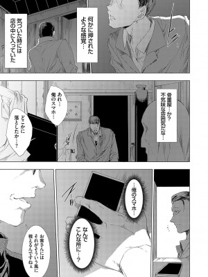 [由雅なおは] 怨形奇々怪々堂【デジタル特装版】【FANZA限定特典付き】 [DL版]_014_0014