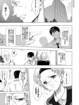 [由雅なおは] 怨形奇々怪々堂【デジタル特装版】【FANZA限定特典付き】 [DL版]_118_0118