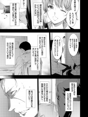[由雅なおは] 怨形奇々怪々堂【デジタル特装版】【FANZA限定特典付き】 [DL版]_144_0144