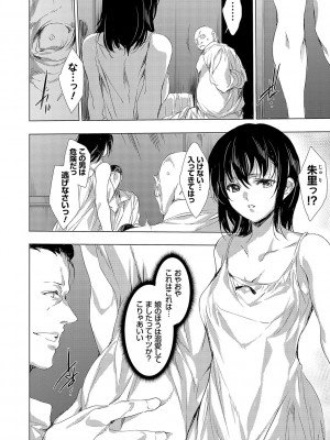 [由雅なおは] 怨形奇々怪々堂【デジタル特装版】【FANZA限定特典付き】 [DL版]_169_0169