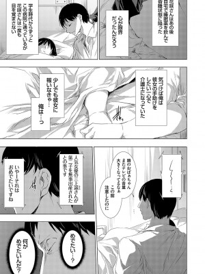 [由雅なおは] 怨形奇々怪々堂【デジタル特装版】【FANZA限定特典付き】 [DL版]_202_0202