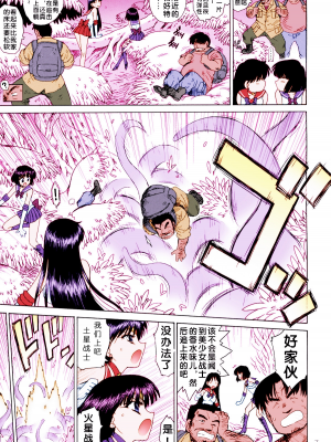 (C83) [BLACK DOG (黒犬獣)] SOFT & WET (美少女戦士セーラームーン) [中国翻訳] [カラー化][V2]_06