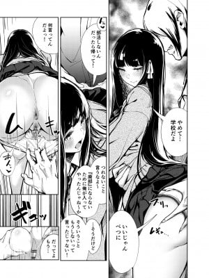 [森の人 (木山ヒト)] 俺の知らない美術室 [DL版]_10