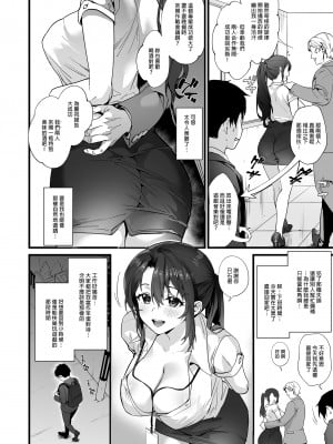 [サゲジョー (sage・ジョー)] 弊社全員推しでエロ巨乳の先輩俺にだけあまあまエッチでメス快楽堕ち｜高人氣的巨乳公司前輩和我的甜蜜連結 [中国翻訳] [無修正] [DL版]_08
