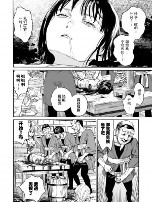 [R18G] [雨がっぱ少女群] いけにえの森｜祭祀之森 [中国翻訳] [DL版]_18