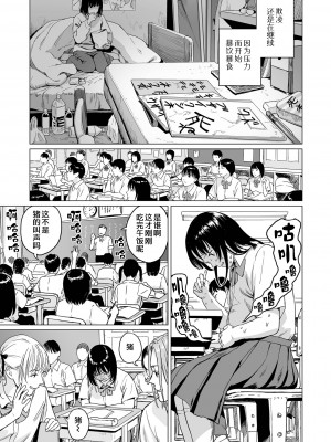 [R18G] [雨がっぱ少女群] いけにえの森｜祭祀之森 [中国翻訳] [DL版]_57