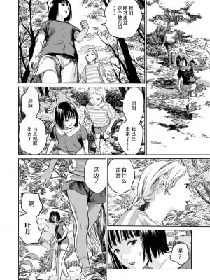 [R18G] [雨がっぱ少女群] いけにえの森｜祭祀之森 [中国翻訳] [DL版]_06