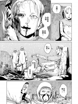 [R18G] [雨がっぱ少女群] いけにえの森｜祭祀之森 [中国翻訳] [DL版]_89