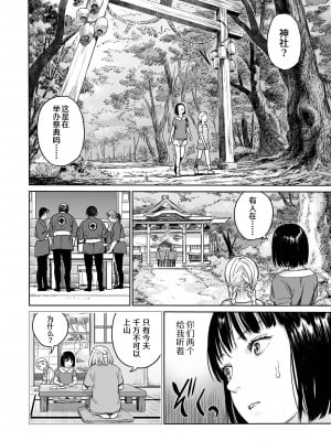 [R18G] [雨がっぱ少女群] いけにえの森｜祭祀之森 [中国翻訳] [DL版]_08