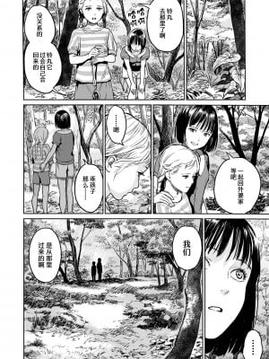 [R18G] [雨がっぱ少女群] いけにえの森｜祭祀之森 [中国翻訳] [DL版]_04