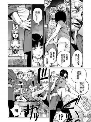 [R18G] [雨がっぱ少女群] いけにえの森｜祭祀之森 [中国翻訳] [DL版]_12