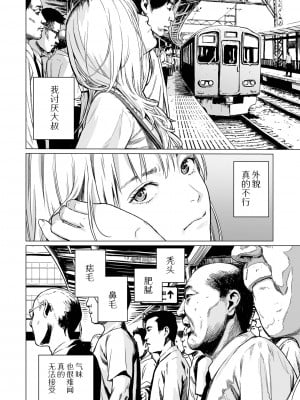 [R18G] [雨がっぱ少女群] いけにえの森｜祭祀之森 [中国翻訳] [DL版]_34