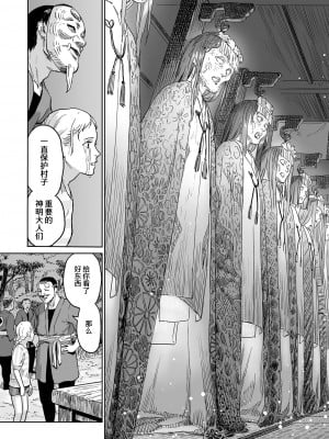 [R18G] [雨がっぱ少女群] いけにえの森｜祭祀之森 [中国翻訳] [DL版]_29