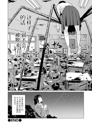 [R18G] [雨がっぱ少女群] いけにえの森｜祭祀之森 [中国翻訳] [DL版]_80