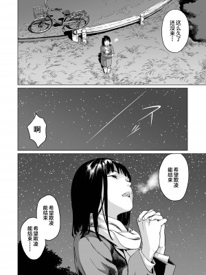 [R18G] [雨がっぱ少女群] いけにえの森｜祭祀之森 [中国翻訳] [DL版]_54