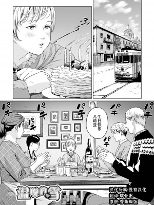 [R18G] [雨がっぱ少女群] いけにえの森｜祭祀之森 [中国翻訳] [DL版]_81