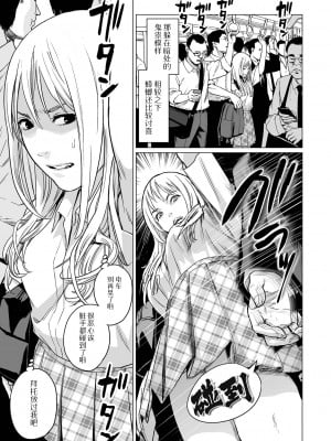 [R18G] [雨がっぱ少女群] いけにえの森｜祭祀之森 [中国翻訳] [DL版]_35