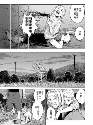 [R18G] [雨がっぱ少女群] いけにえの森｜祭祀之森 [中国翻訳] [DL版]_31