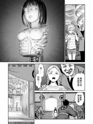 [R18G] [雨がっぱ少女群] いけにえの森｜祭祀之森 [中国翻訳] [DL版]_27