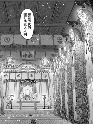 [R18G] [雨がっぱ少女群] いけにえの森｜祭祀之森 [中国翻訳] [DL版]_28