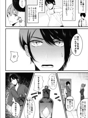 (C103) [らぶぃ (羅ぶい)] らぶぃTSF総集編_068