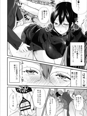 (C103) [らぶぃ (羅ぶい)] らぶぃTSF総集編_096