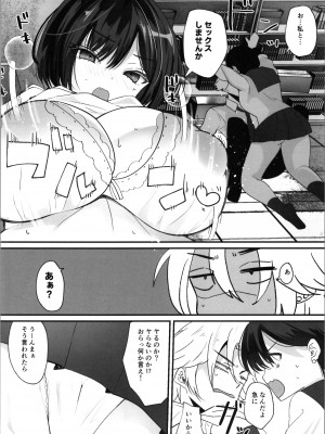 (C103) [らぶぃ (羅ぶい)] らぶぃTSF総集編_032