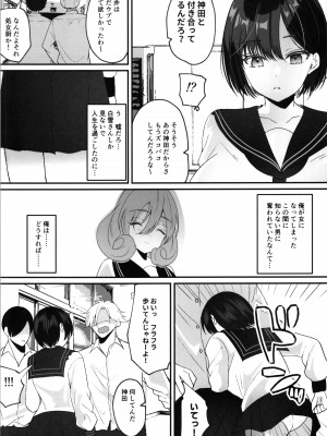 (C103) [らぶぃ (羅ぶい)] らぶぃTSF総集編_030
